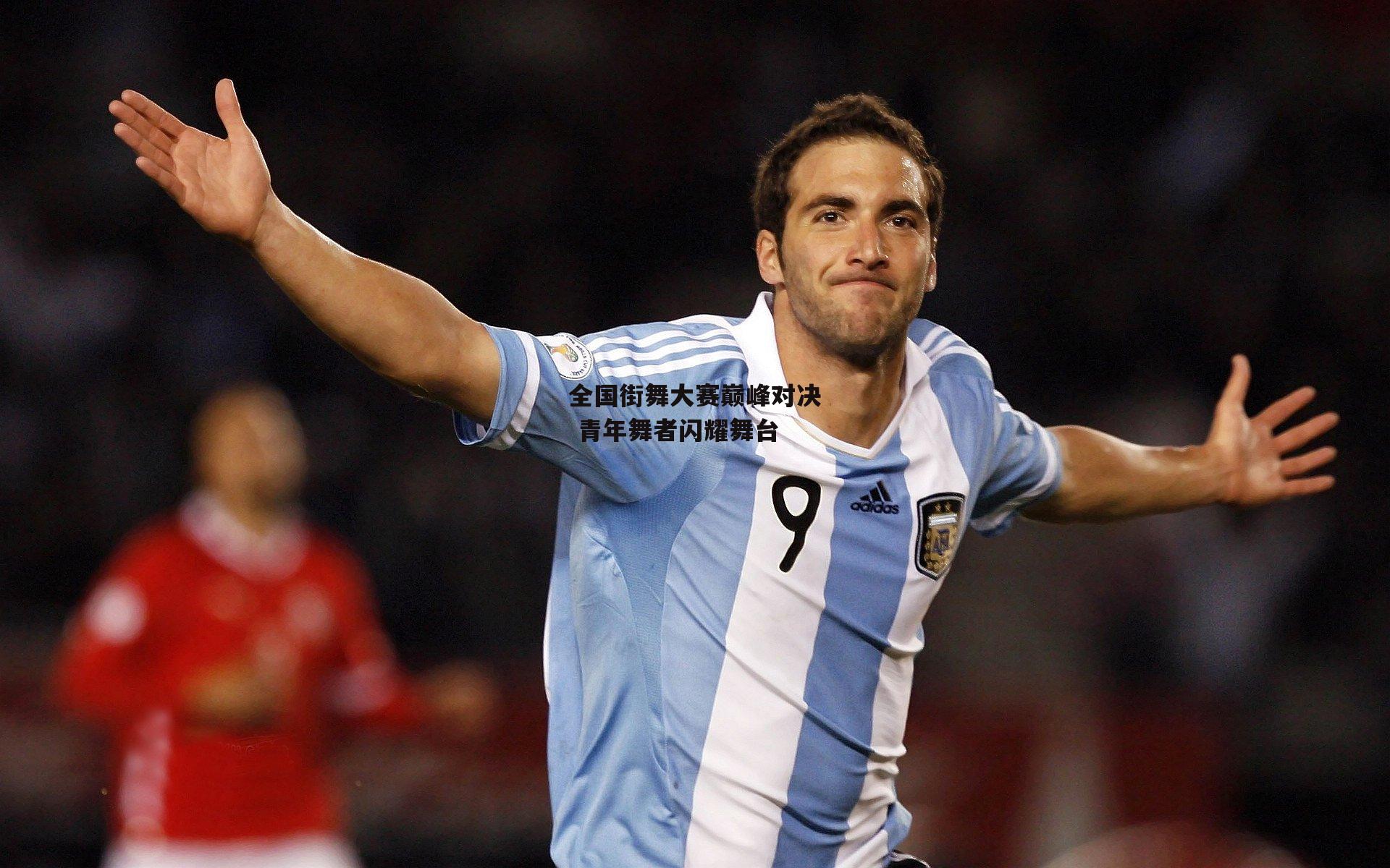 全国街舞大赛巅峰对决 青年舞者闪耀舞台